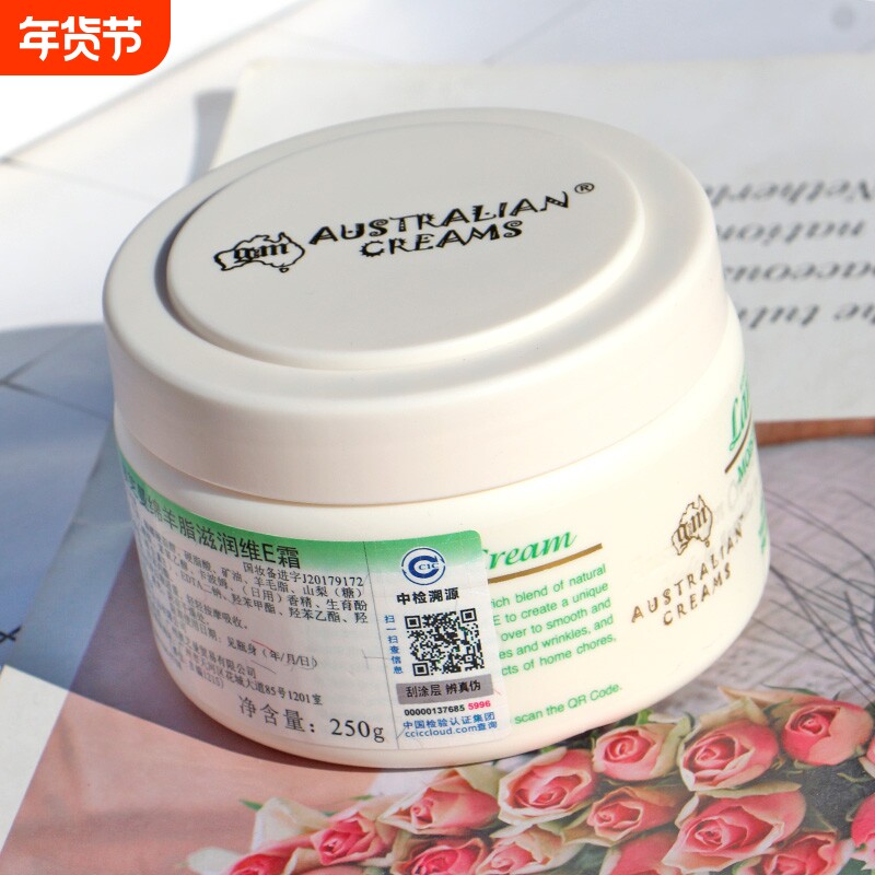 澳芝霜曼绵羊滋润维E250脂gVEZOM霜澳面芝绵羊油保湿补水滋