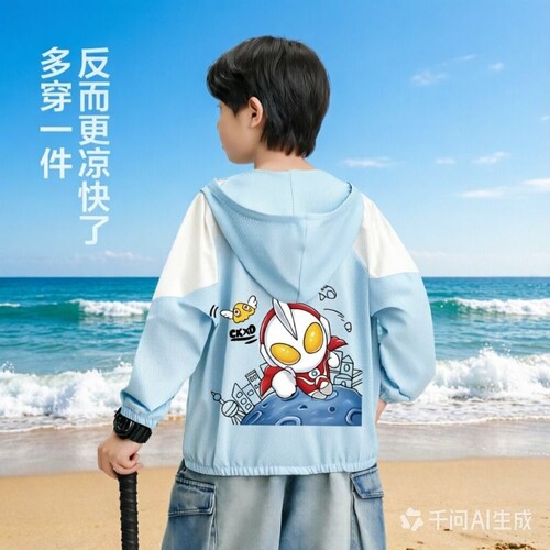 2026新款儿童防晒衣轻薄透气皮肤衣防紫外线凉感夏季冰丝男童外套