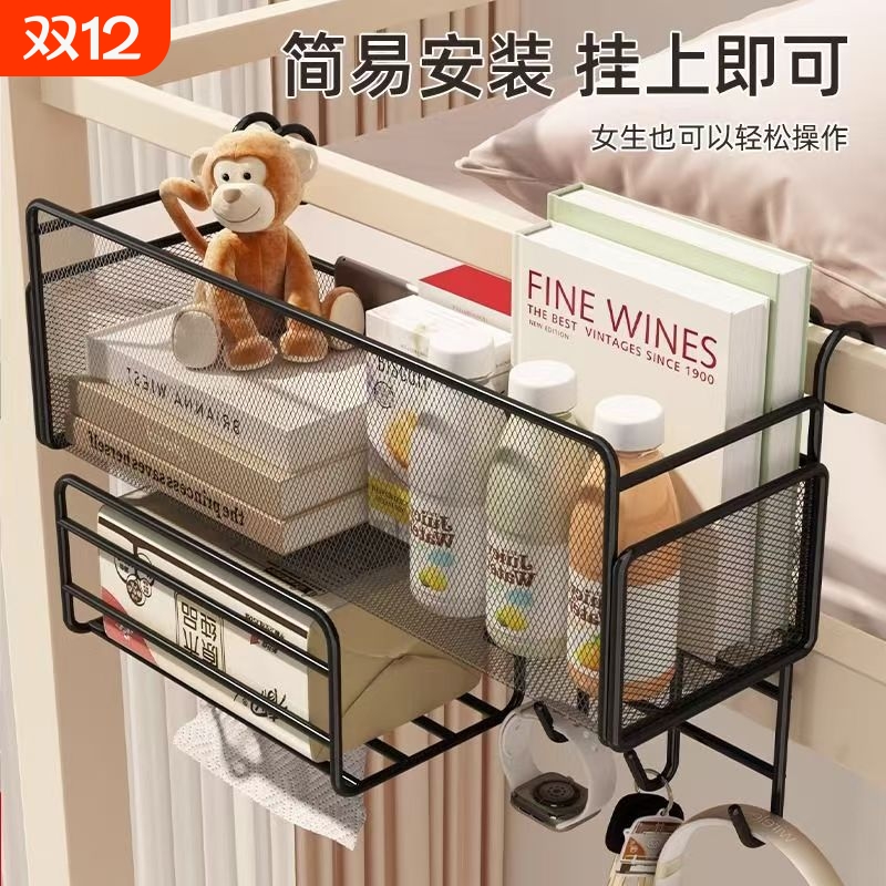 大学生宿舍神器床头置物架寝室女生必备上下铺床边挂篮收纳悬挂式