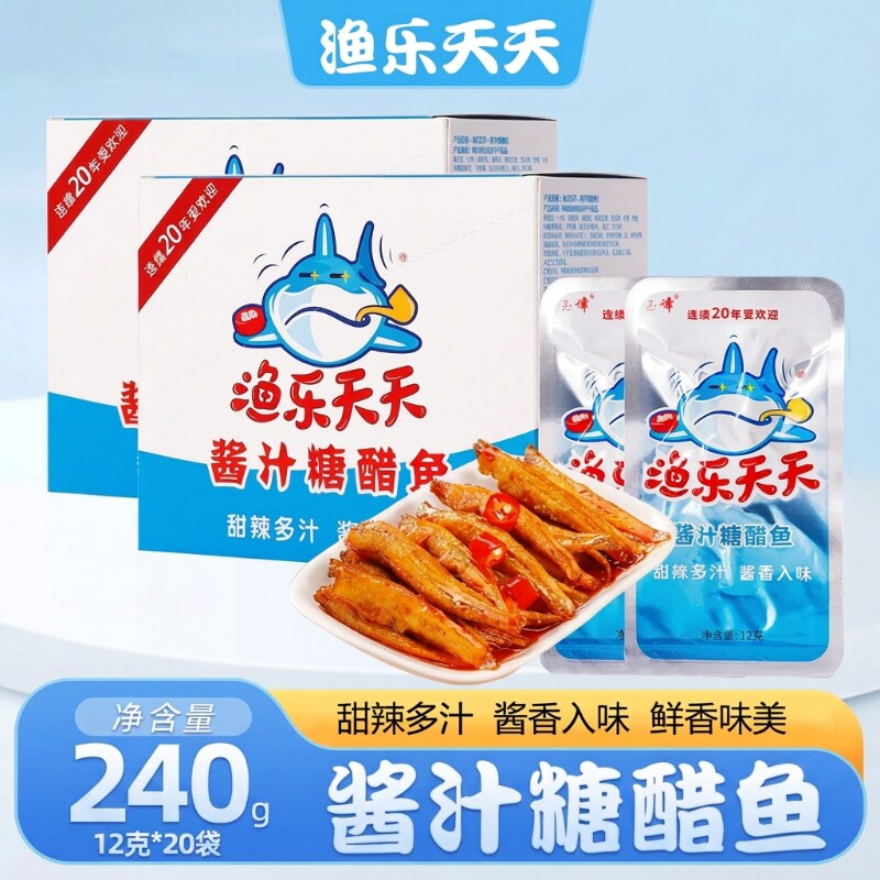 渔乐天天酱汁糖醋鱼儿时美味开袋即食小包装网红零食小吃小鱼仔