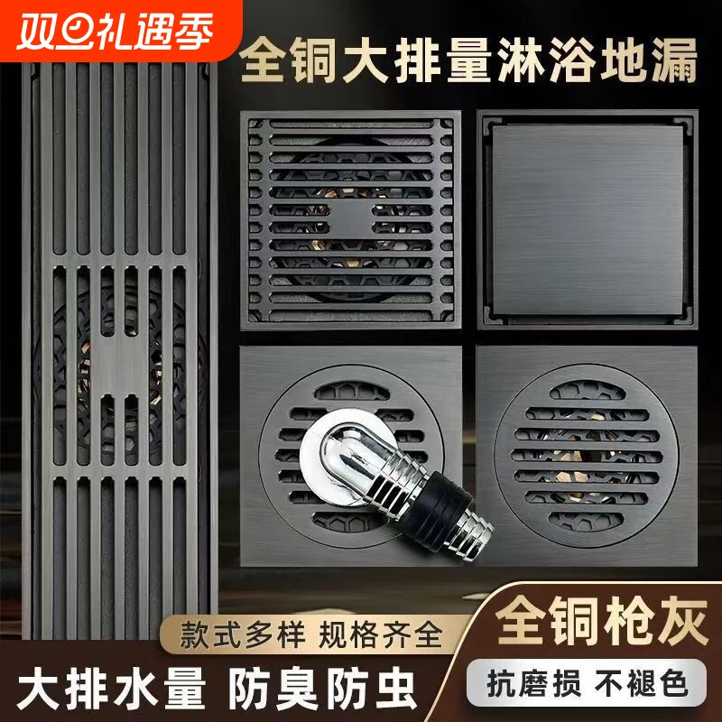 地漏防臭器全铜卫生间淋浴房下水道长条隐形浴室洗衣机方形排水
