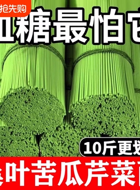 桑叶苦瓜芹菜面条绿色果蔬挂面无蔗糖蔬菜面糖人专用主食旗舰店