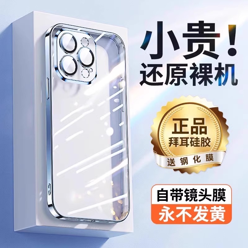 适用苹果16手机壳iPhone16ProMax新款透明16Pro防摔电镀保护套Plus超薄硅胶女Por镜头全包男pm高级ip外壳十六