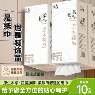 纸巾卫生纸10000张共10大提悬挂式抽纸整箱家庭装实惠餐巾面巾纸