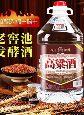 泸州纯高粱桶装白酒|千人回购