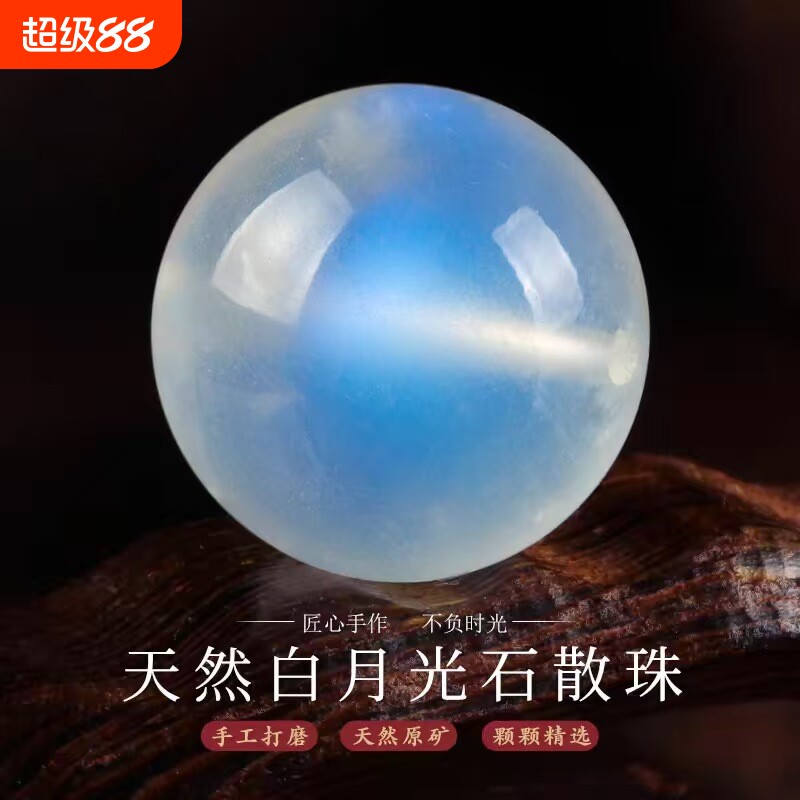 天然原矿蓝月光石散珠水晶单珠冰透拉长石女手链托帕石珠子原石