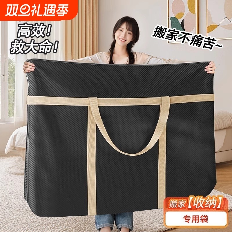 防尘袋搬家打包袋子手提收纳袋初高中生宿舍装被子行李旅行袋子