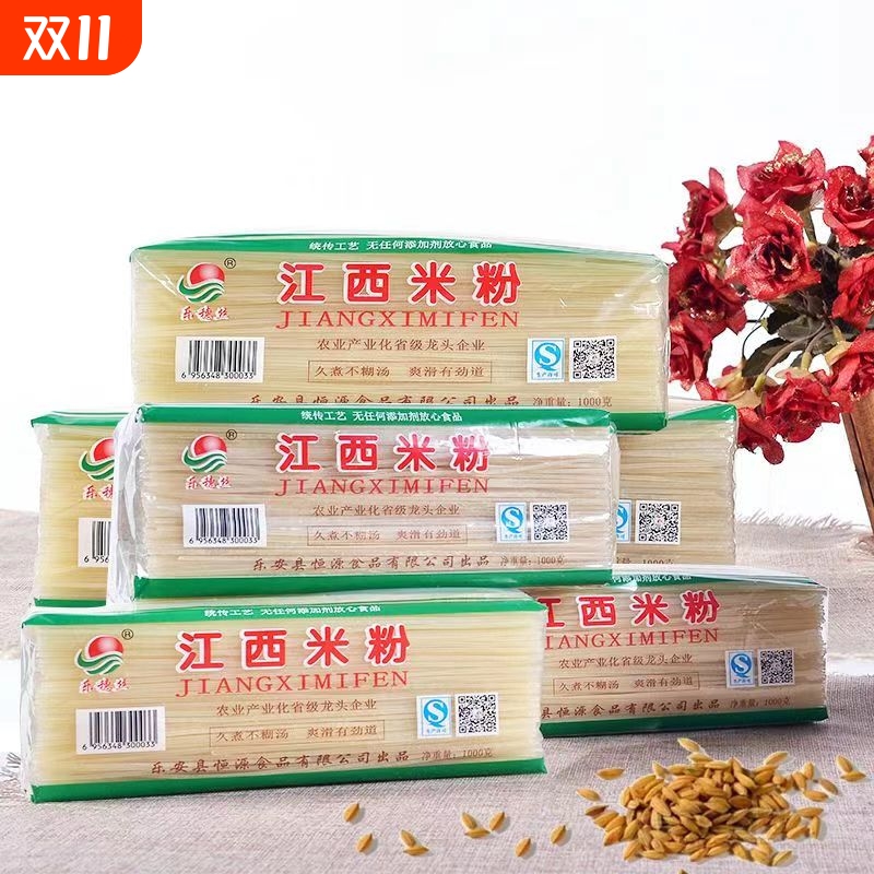 江西米粉特产麻姑粉南昌米线粉丝
