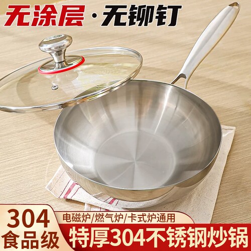 苏泊尔304不锈钢炒锅家用特厚食品级无涂层炒菜锅电磁炉燃气灶小