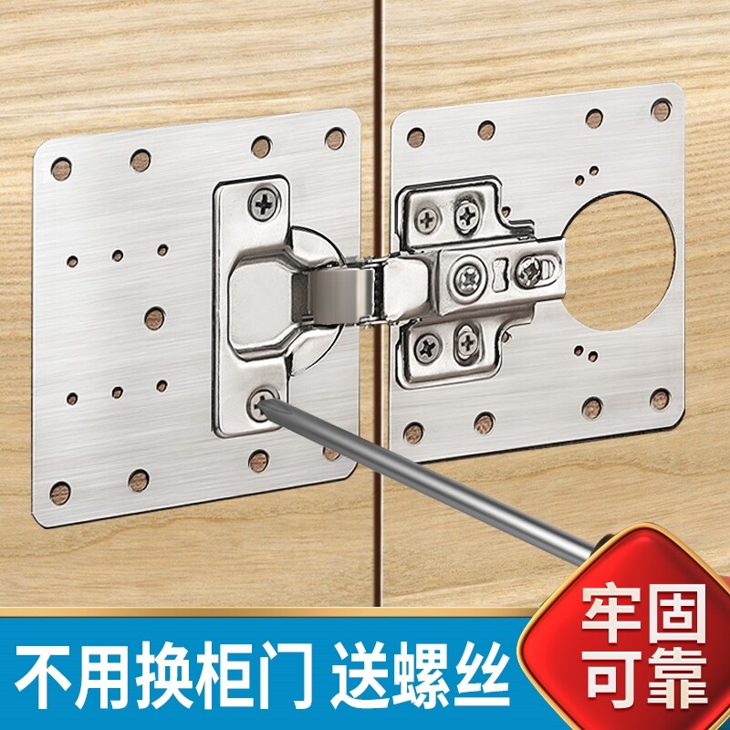 柜门合页修复固定板衣柜铰链修复神器折叠安装板垫板修复片厨房图片