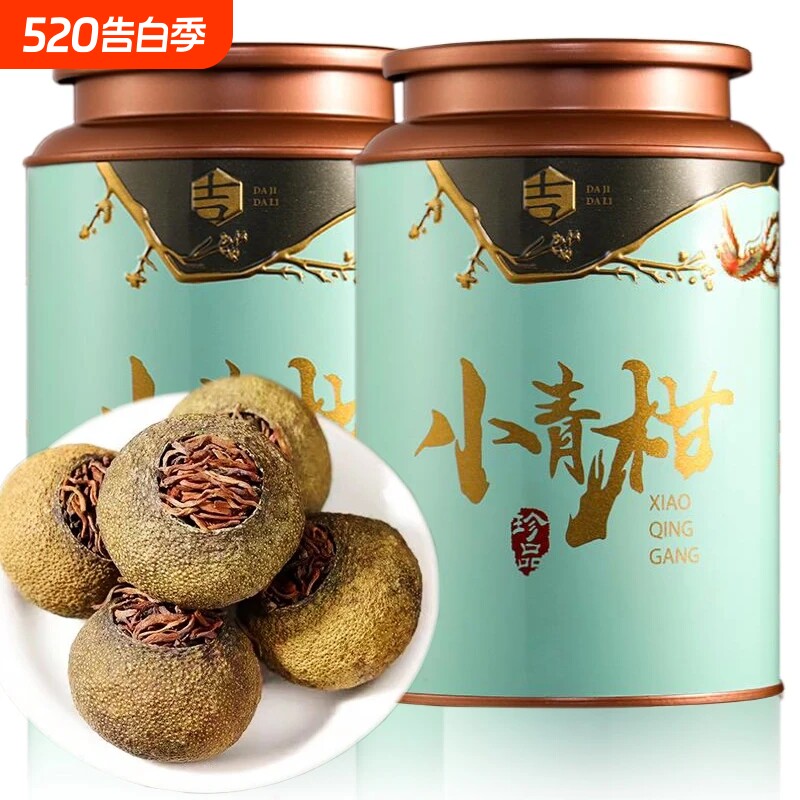 新小青柑特级陈皮普洱茶熟茶小青桔新茶叶会熟普茶正宗柑橘柑普茶