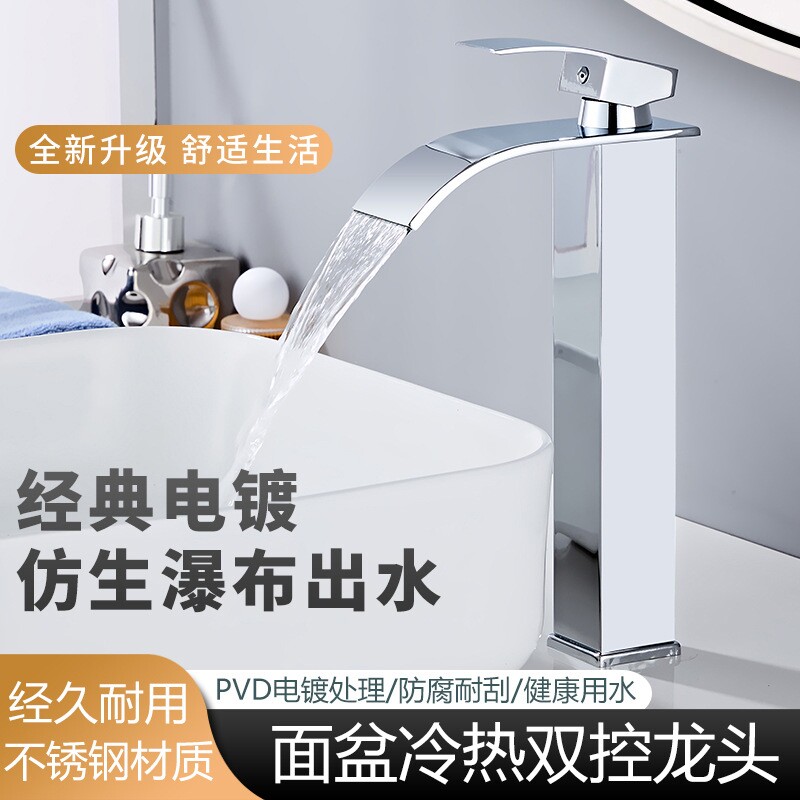 跨境面盆瀑布水龙头黑色不锈钢宽嘴混水龙头阳台简约冷热台盘龙头