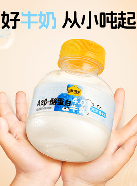 认养一头牛低温冷藏A2型4.0蛋白新鲜牛奶200ml*10瓶起