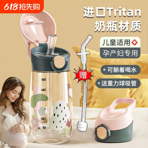 孕产妇专用水杯~PPSU母婴级材质