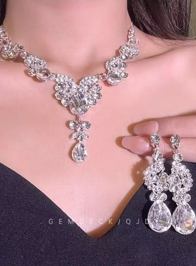 轻奢超闪水滴耳环项链套装女复宫廷风锁骨链高级感舞会礼服配饰