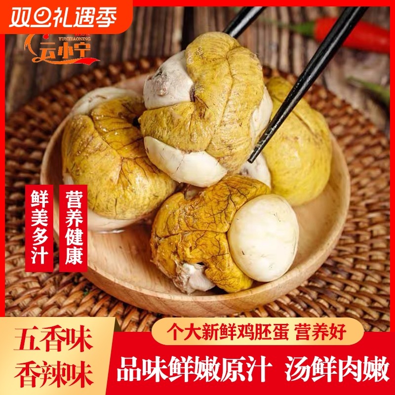 莘源浩隆活珠子五香香辣味熟制真空包装即食钢化蛋五香即食新鲜