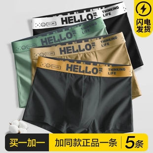 头平角裤 男生纯棉裤 全棉四角短裤 衩男青少年大码 男士 四角裤 内裤