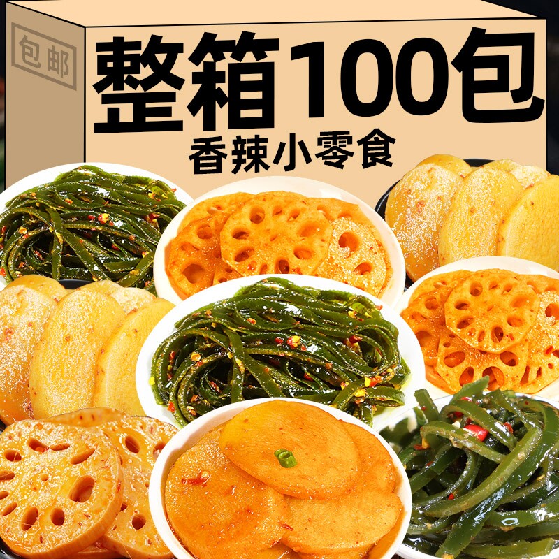 麻辣小零食卤味即食解馋网红吃货夜宵宿舍办公室零食休闲食品小吃