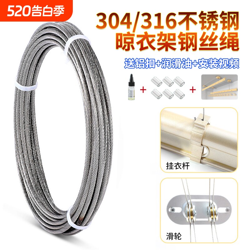 升降晾衣架手摇器配件晒衣钢丝绳线阳台凉衣杆304不锈钢更换通用