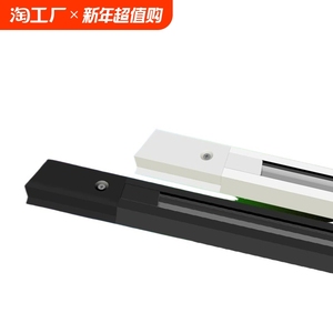 店铺商用射灯轨道