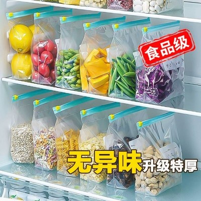 密封袋食品级冰箱收纳分装袋子自封塑封袋拉链保鲜袋家用厨房冷冻