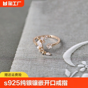 s925 纯银镶嵌开口戒指女小众设计手饰轻奢仙气月亮锆石星月