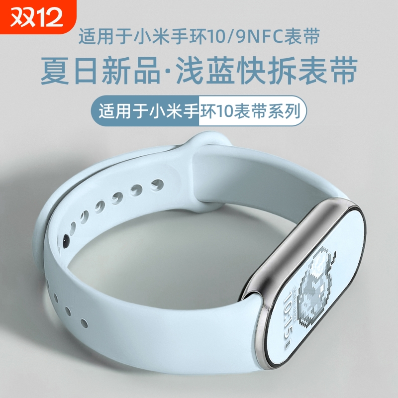 适用小米手环10表带夏季小米手环9表带新款可爱个性多巴胺硅胶表带小米手环8表带运动男女生小红书同款替换带