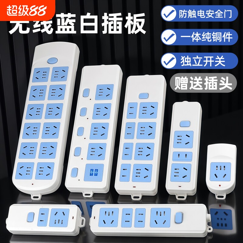 不带线接线板自接线排插图片