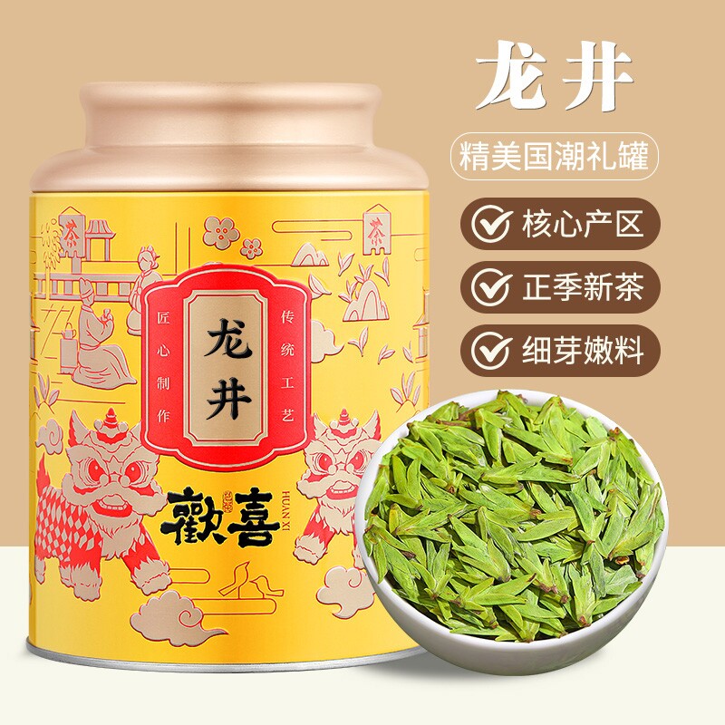头采2026新茶正宗明前龙井茶春茶浓香型特级豆香绿茶礼盒罐装茶叶