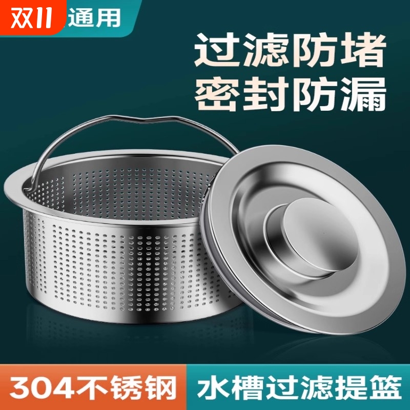 厨房水槽过滤网304不锈钢通用