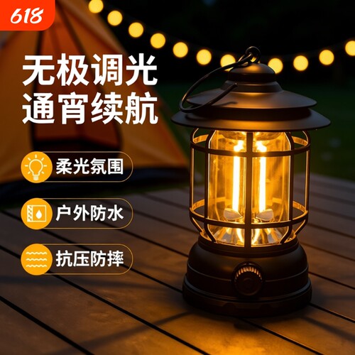 户外露营地灯复古野营灯超长续航