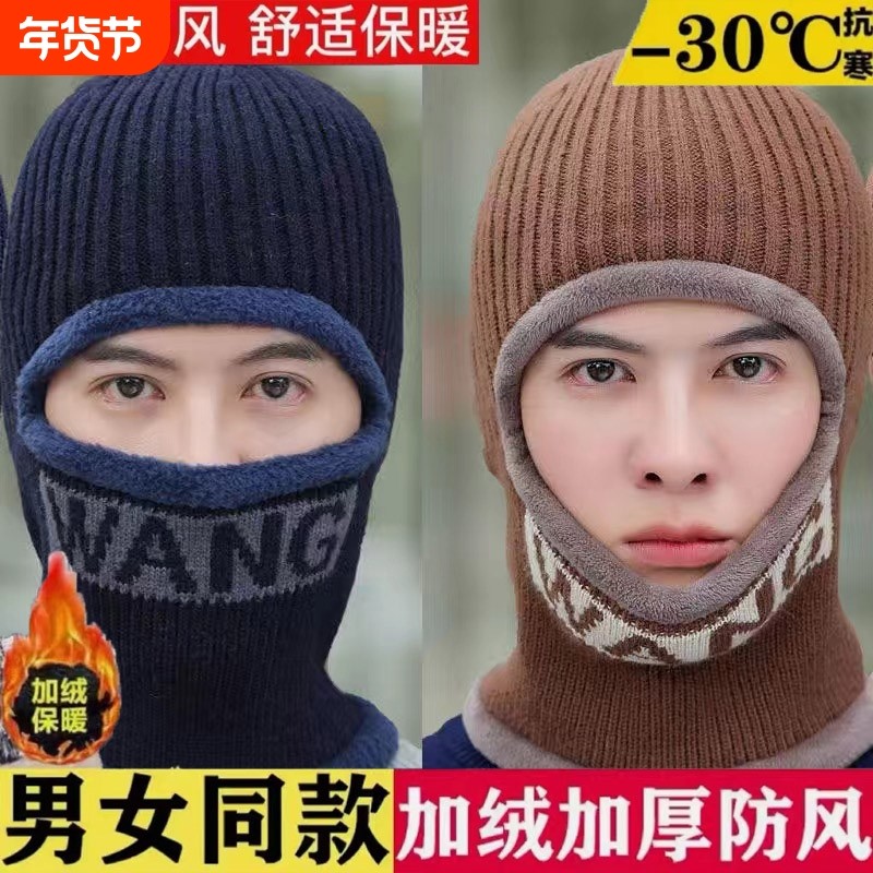 帽子男士冬天保暖头套毛线帽围脖一体冬季骑车防风防寒棉帽针织