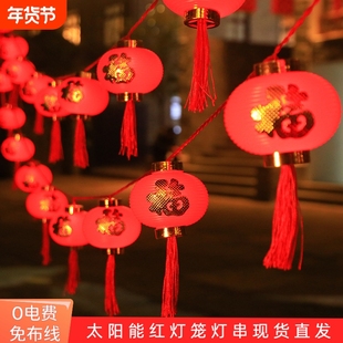 春节爆款新春福字灯串过年元宵灯笼 太阳能红灯笼长续航福袋灯串