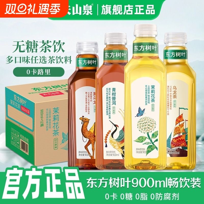 农夫山泉东方树叶900毫升大瓶青柑普洱茶整箱500ml无糖茶饮料