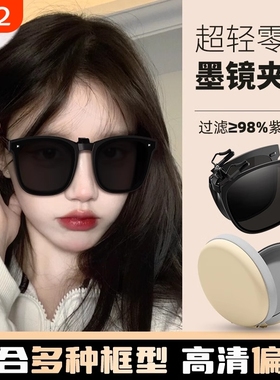 提莫偏光夹片墨镜|104人收藏