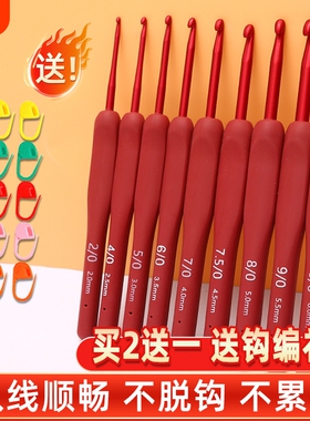 红色钩针工具套装玩偶毛线不锈钢软柄毛衣针diy手工编织双头实心
