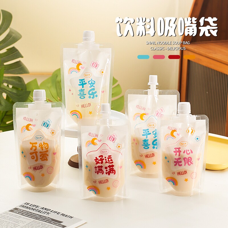 一次性豆浆袋奶茶吸嘴袋网红平安好运外卖打包透明吸吸袋食品级