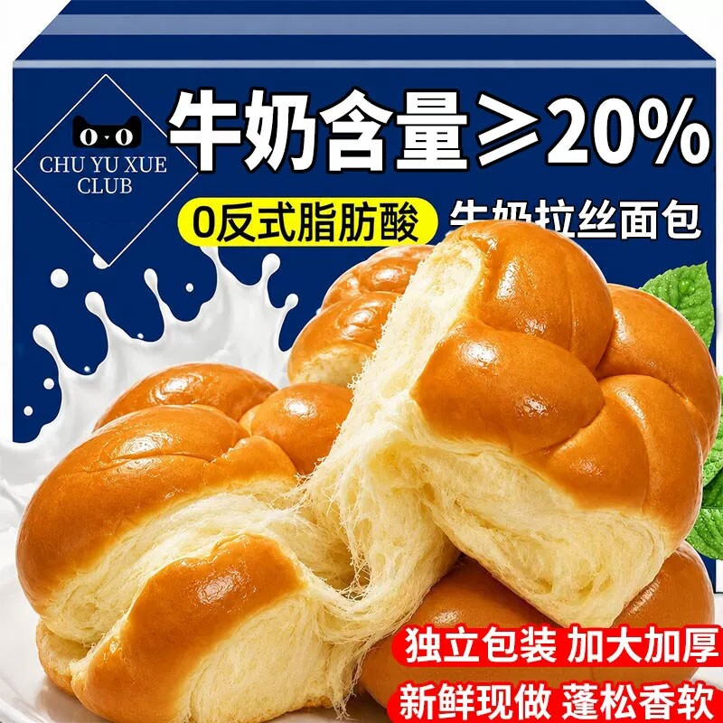 央妈推荐牛奶拉丝面包图片