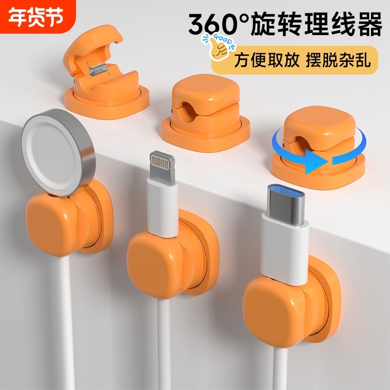 桌面理线器可旋转充电线弹簧固定理线器手机数据线收纳整理固线夹,收纳整理,理线器/集线器/绕线器,淘宝优惠券,粉丝福利购,淘宝优惠卷