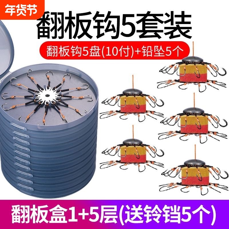 翻板钩盘钩爆炸钩钓鱼钩配件套装钓组海杆抛竿鲢鳙翻版鱼勾防挂底