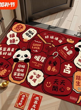 入户地垫丝圈红色大门口进门防滑脚垫子玄关新年乔迁喜庆地毯耐脏