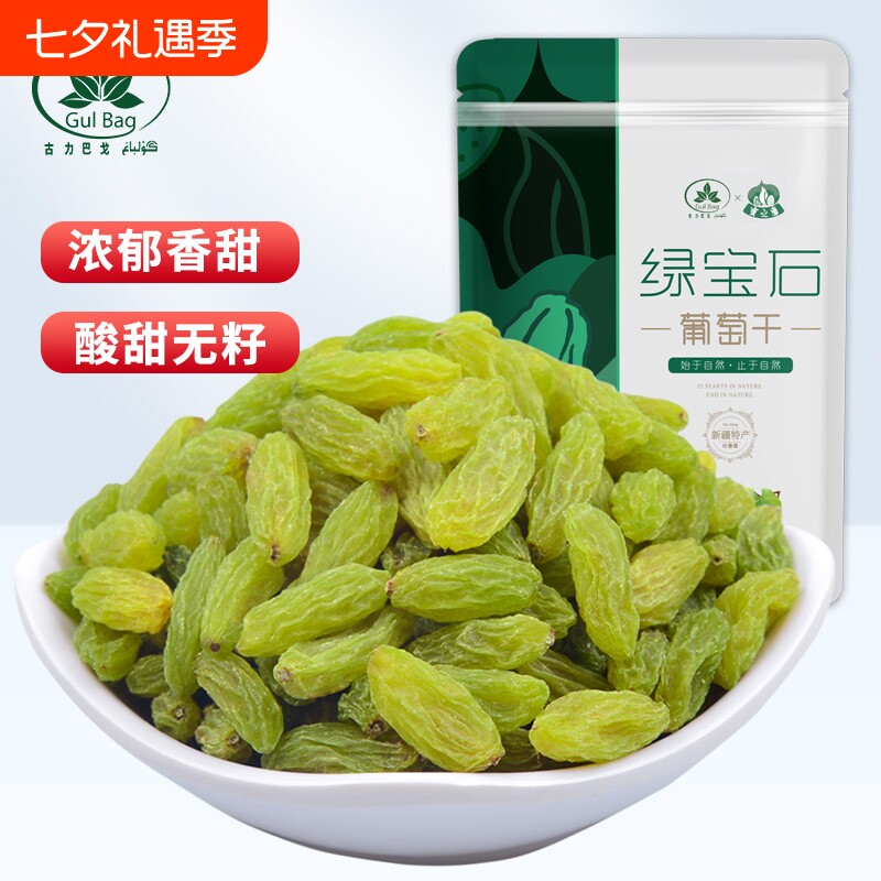 绿宝石葡萄干新疆吐鲁番特产零食优质商用干果免洗无核新鲜无籽