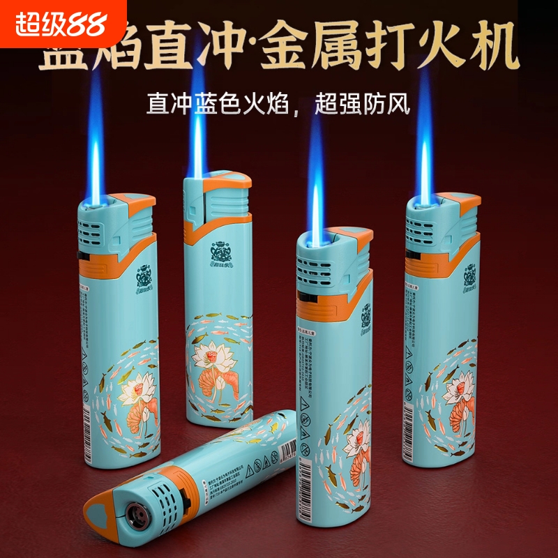 金属铁壳一次性直冲防风打火机