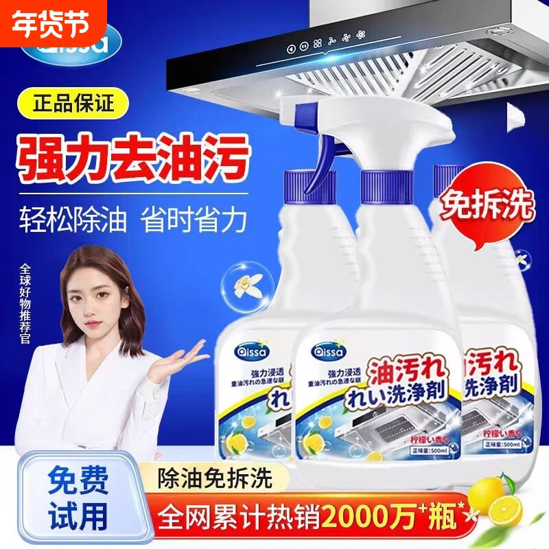 油污净厨房去油污强力清洁剂重油清洗神器油烟机强力去油污