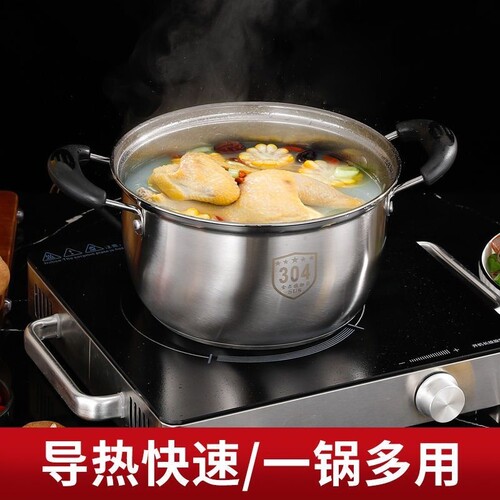特厚不锈钢蒸锅加厚汤锅奶锅煮粥家用电磁炉火锅燃气单层加高炖煮