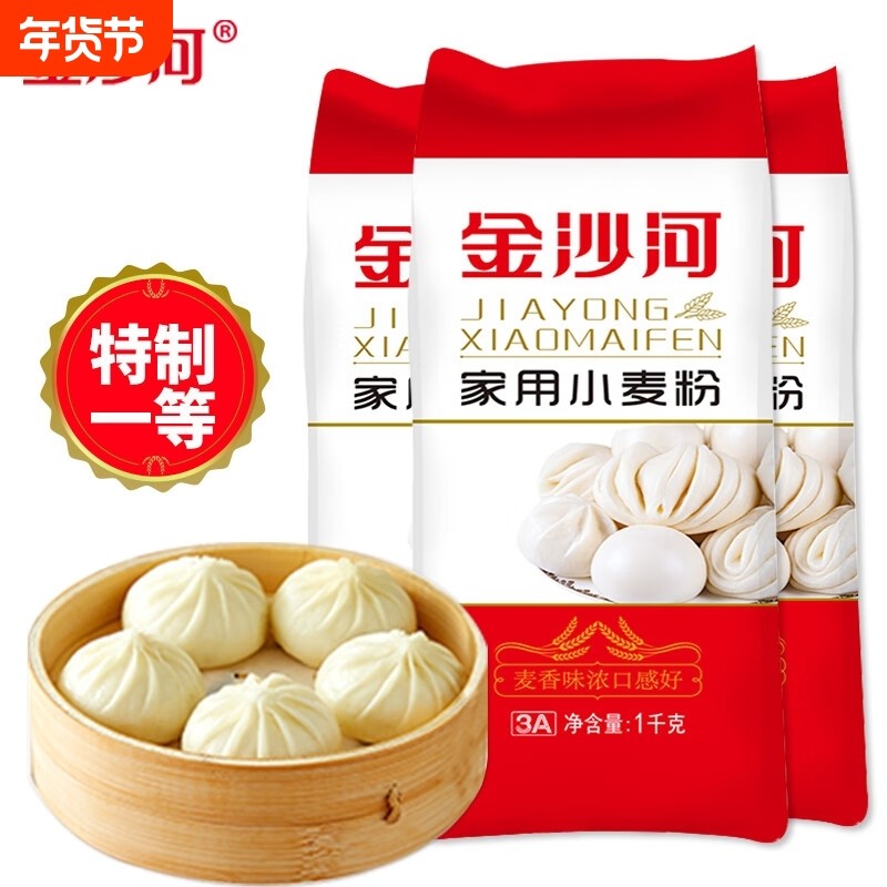 金沙河面粉家用小麦粉1kg*3包中筋全麦白面馒头粉包子饺子粉麦香,粮油调味/速食/干货/烘焙,面粉/食用粉,淘宝优惠券,粉丝福利购,淘宝优惠卷