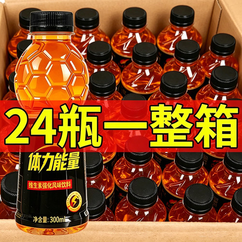 体力能量饮料维生素功能牛磺酸