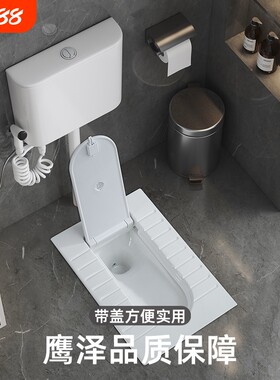 鹰泽带盖板蹲便器一体翻盖式蹲厕