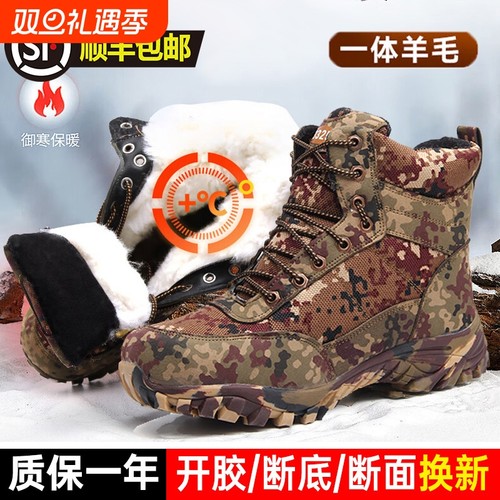 东北大棉鞋男皮毛一体冬季迷彩冷库羊毛雪地靴高帮加绒加厚爸爸鞋