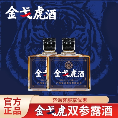 金戈虎养生酒中老年滋补金戈酒